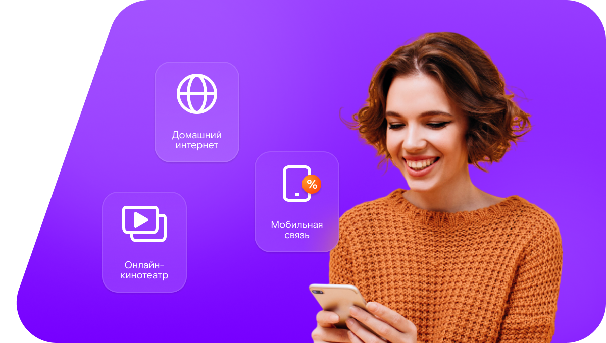 Промо-тарифы Ростелеком в&nbsp;деревня Усовка (Омская область)